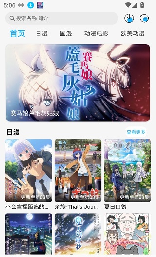 动漫姬截图3