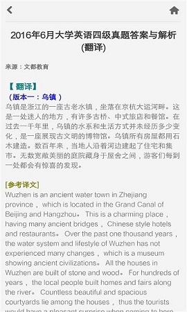 普特英语听力截图1