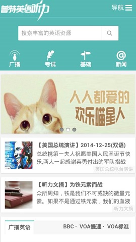 普特英语听力截图3