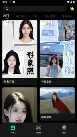 可奈相机截图3