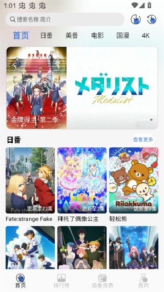 谷雨计划动漫截图2