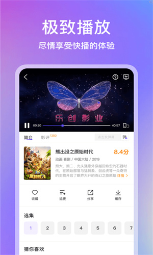 青草影评截图1
