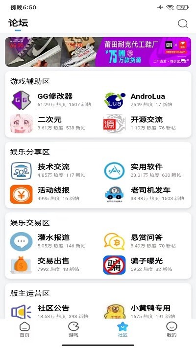 奇异社区截图3