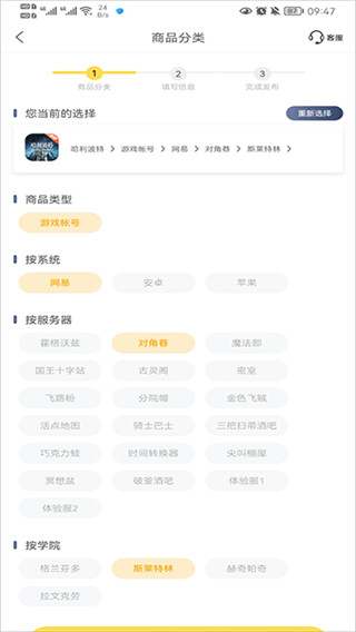 螃蟹交易平台截图2