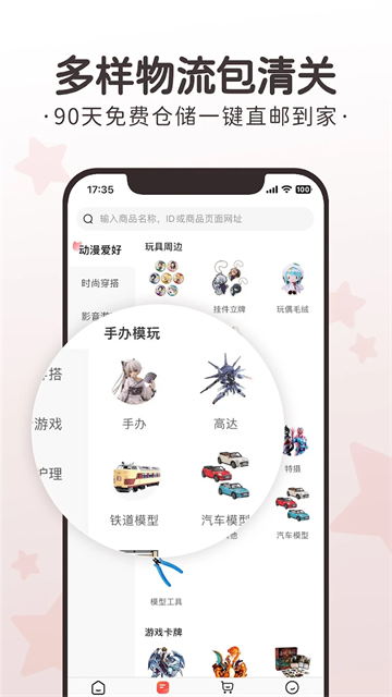 任你购GO截图2
