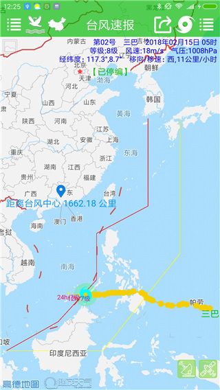健茂台风截图3
