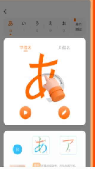 早道日语截图1