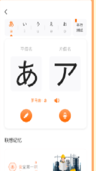 早道日语截图3