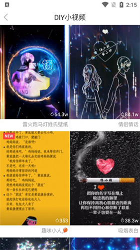 火萤视频桌面截图2