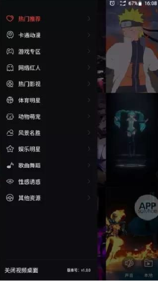 火萤视频桌面截图3