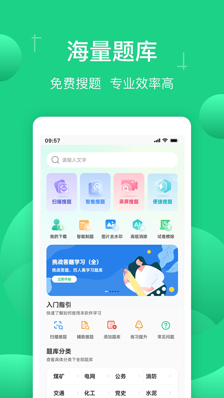 小包搜题截图1