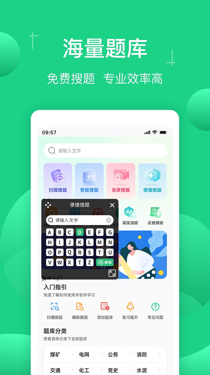 小包搜题截图2
