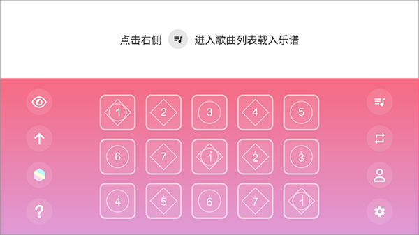 sky光遇乐谱截图1