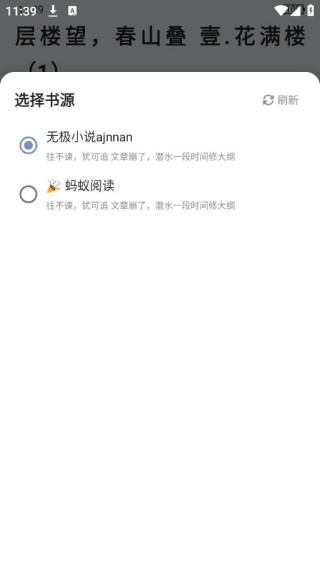 乐文小说截图1