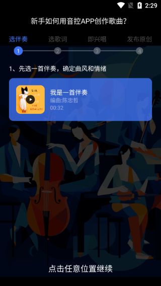 音控AI截图1