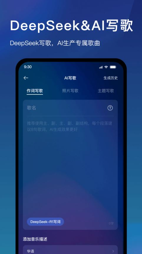 音控AI截图2