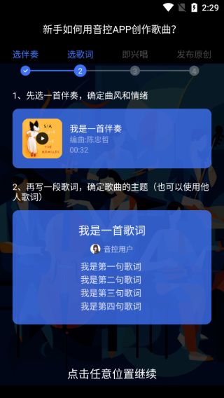 音控AI截图3