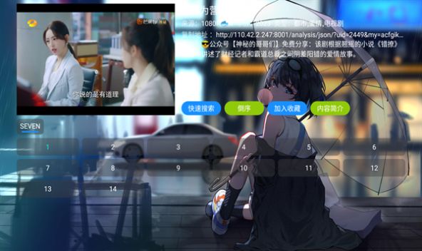 摸鱼影视仓截图1