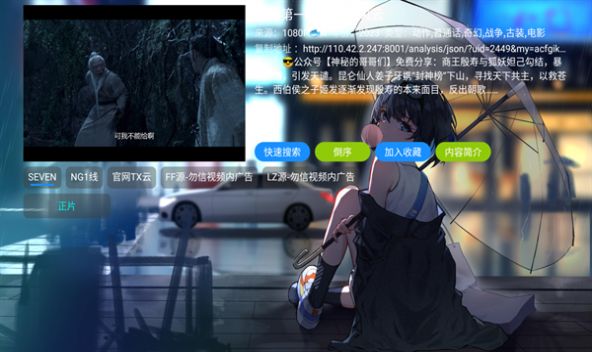 摸鱼影视仓截图3