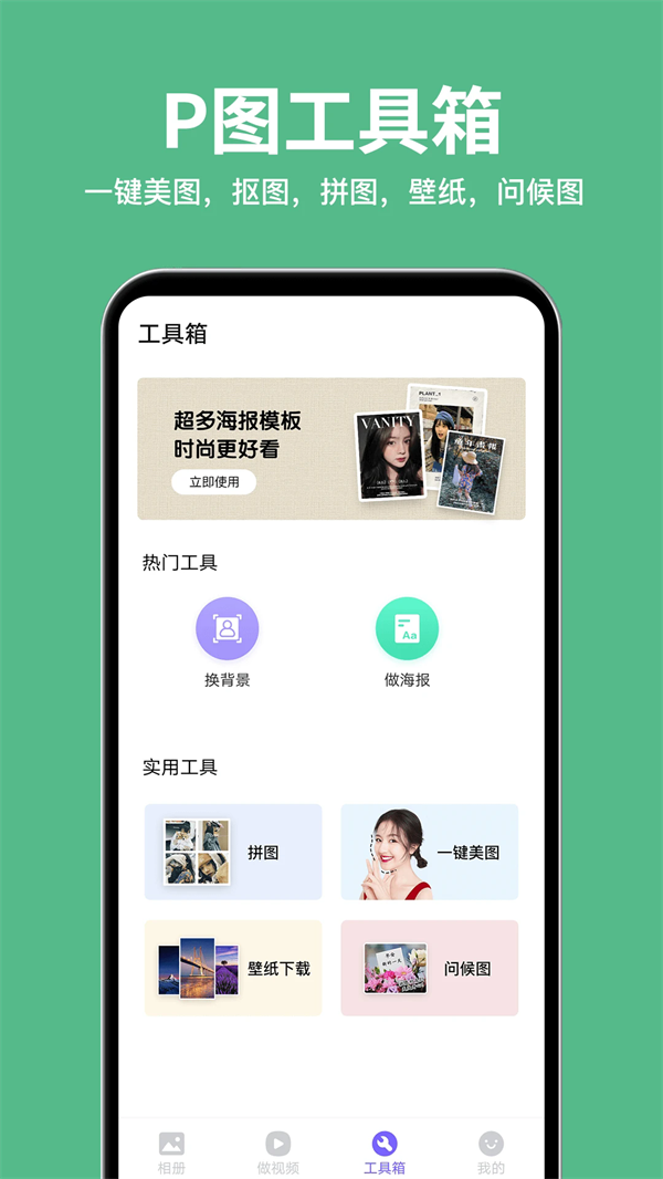 相册精灵截图2