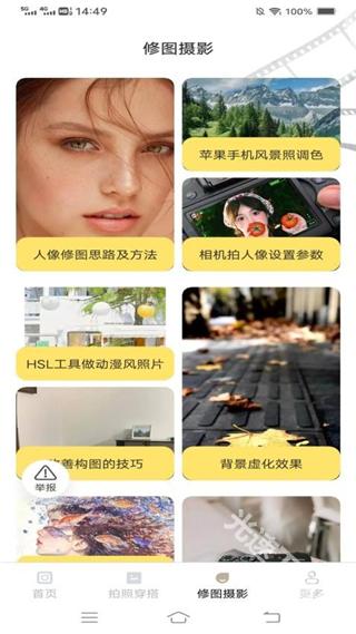 以竹相机截图1