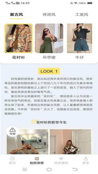 以竹相机截图2