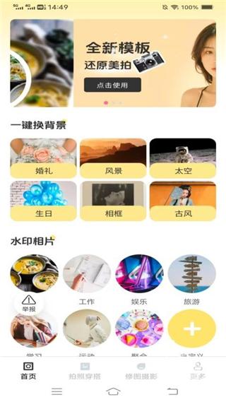 以竹相机截图3