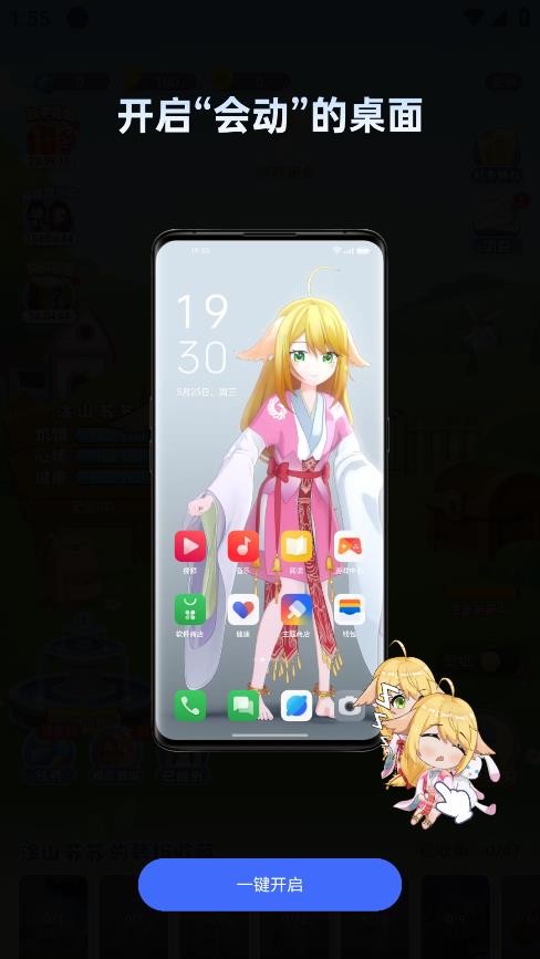 次元互动壁纸截图1