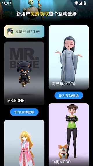 次元互动壁纸截图3