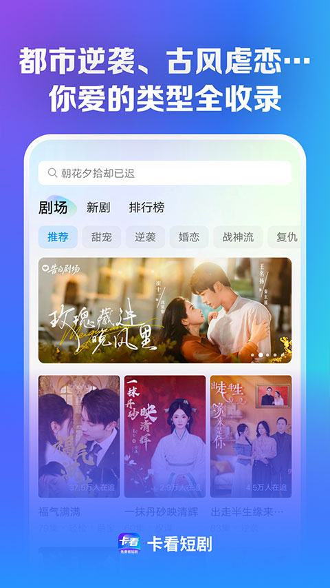 卡看短剧截图2