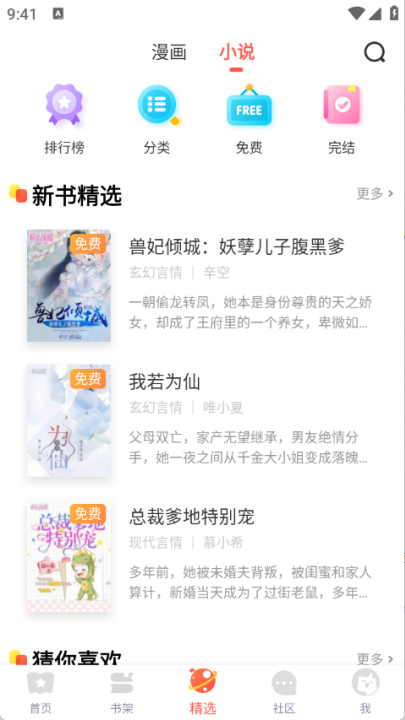 funbe韩漫截图1