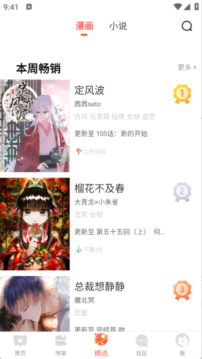 funbe韩漫截图2