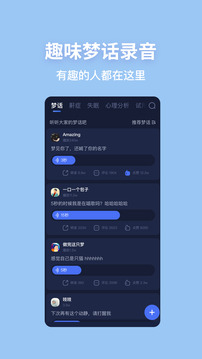 蜗牛睡眠截图2