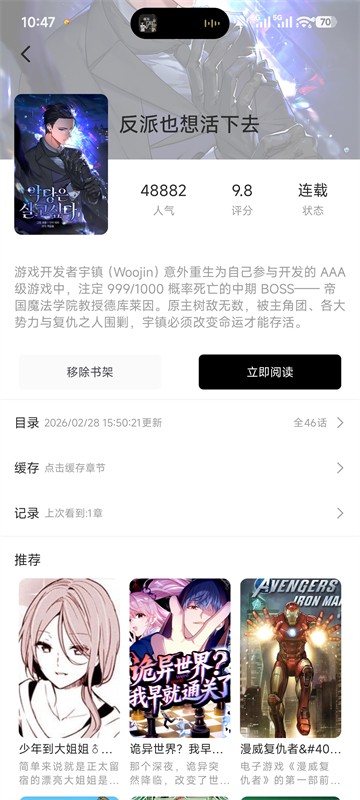 萌喵漫画截图3