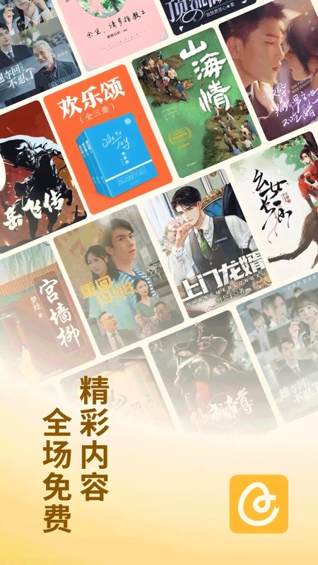 蛋花免费小说截图1