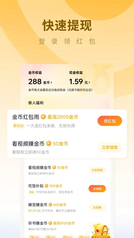 蛋花免费小说截图2