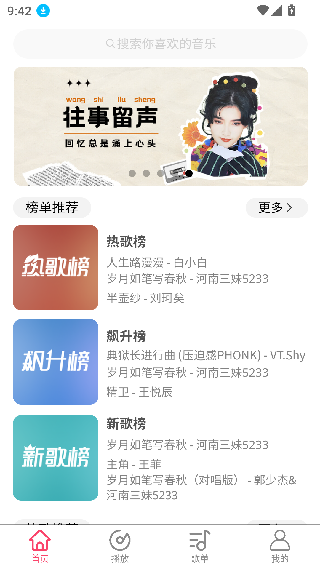 乐町音乐盒截图2