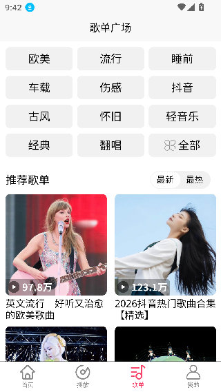 乐町音乐盒截图4