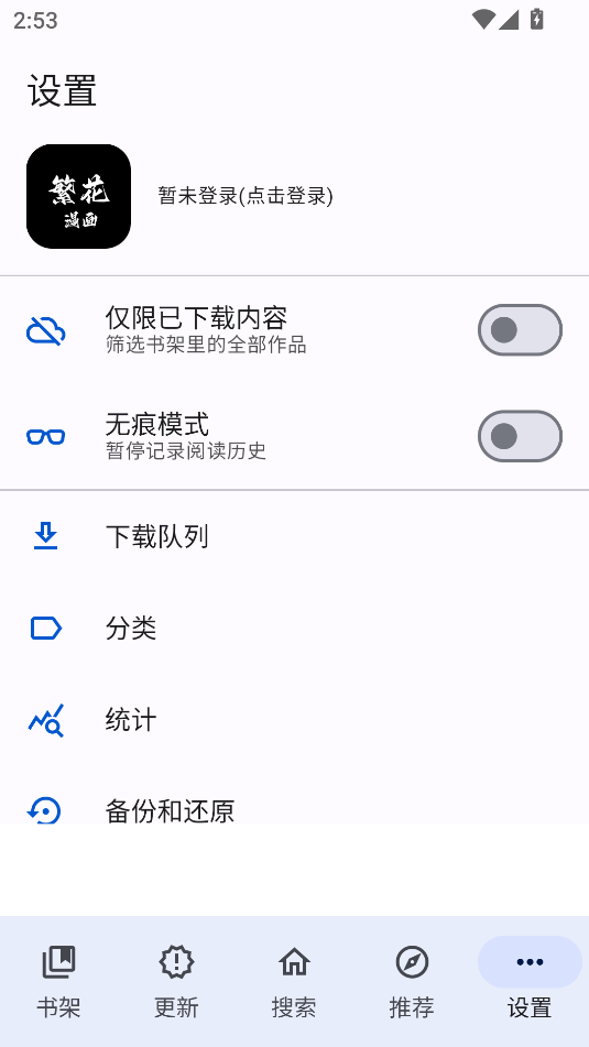 繁花漫画截图2