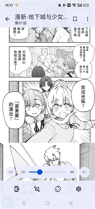 繁花漫画截图3