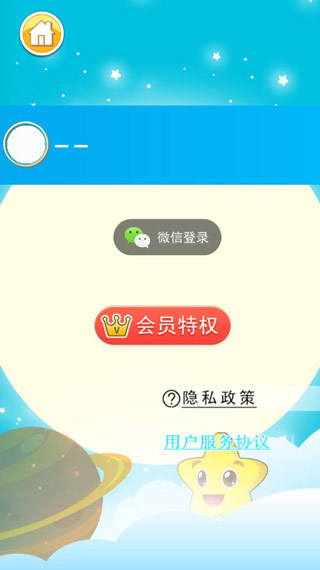 胎教故事截图3