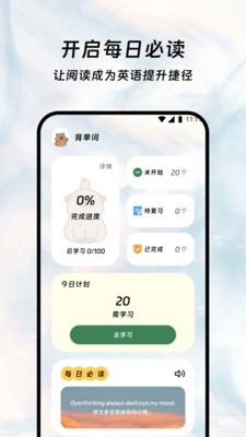 鑫译翻译助手截图1