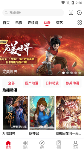 1090影视截图2