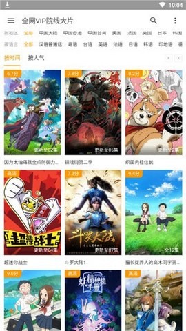 1090影视截图3