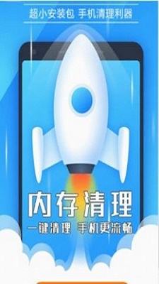 强力清理截图1