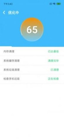 强力清理截图2