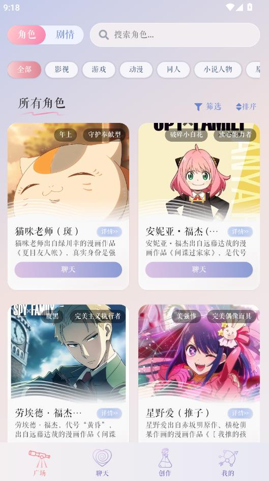 次元钥匙截图2
