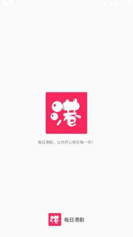 每日港剧截图1