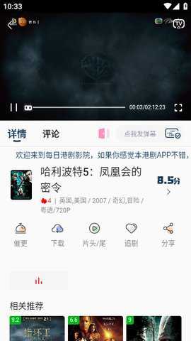 每日港剧截图3