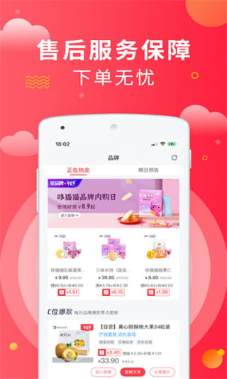 芬香截图1